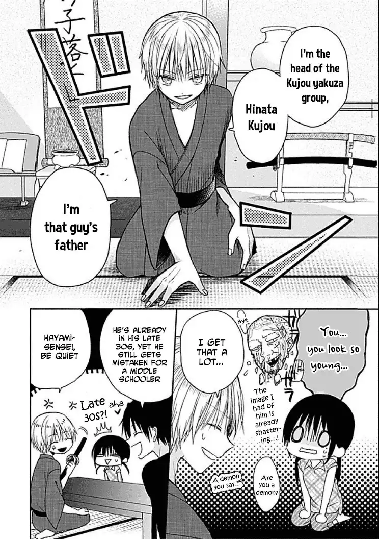 Kaichou-kun no Shimobe Chapter 8 17